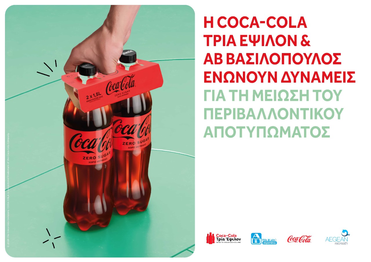 ΑΒ συνεργασία