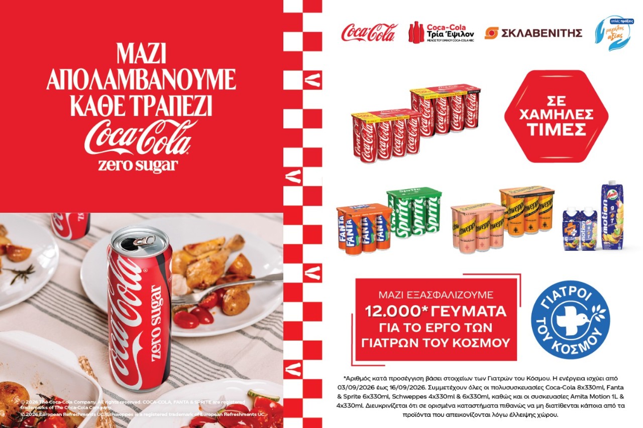 ΑΒ συνεργασία