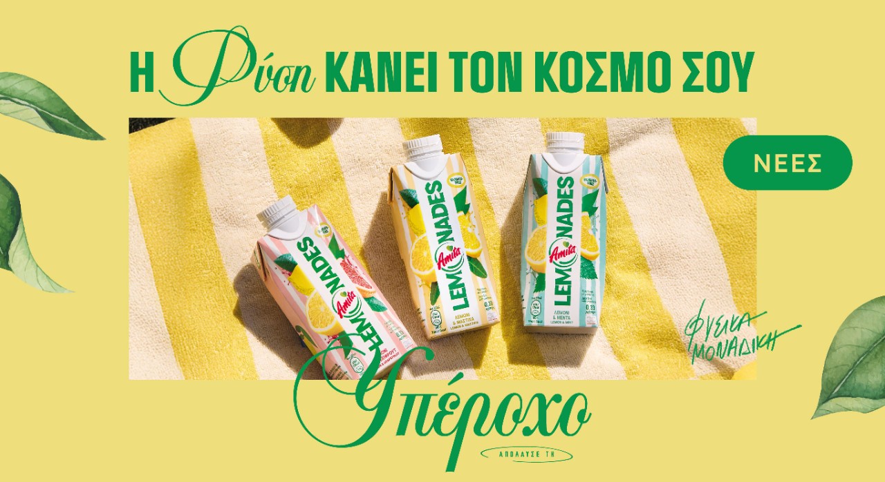 amita_lemonades_KV_35x50cm_A