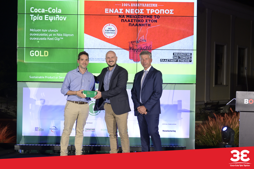 Χρυσό βραβείο στην κατηγορία «Sustainable Product» για τη νέα, πρωτοποριακή, χάρτινη πολυσυσκευασία αλουμινίου Keel Clip™