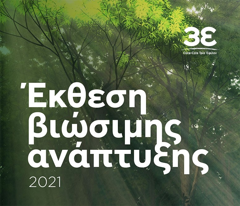sustain-776x664