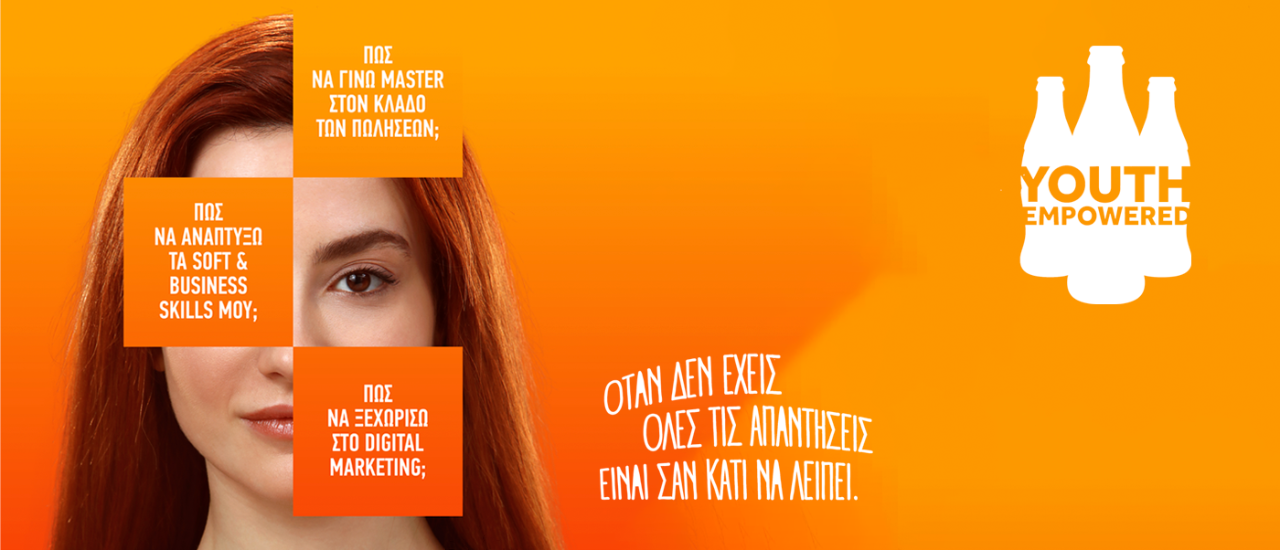 Ξεκινά ο νέος κύκλος δωρεάν εκπαιδεύσεων για digital, business και soft skills από το Youth Empowered της Coca-Cola Τρία Έψιλον 